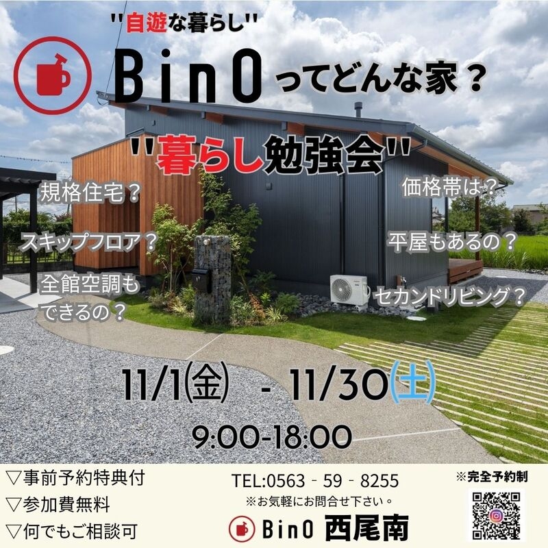 BibO勉強会11月.jpg