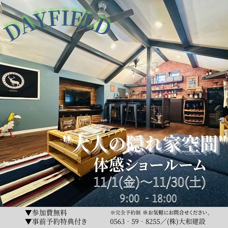 DAYFIELD11月.jpg